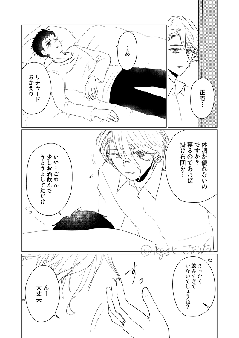 #リチャ正#宝石商(腐)