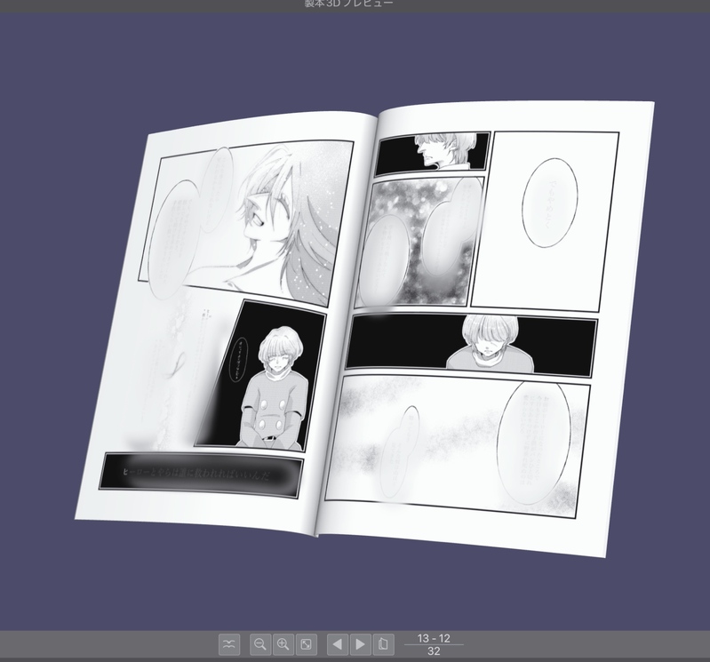 #サイゼロ#サイボーグ009#002#ジェット・リンク#進捗