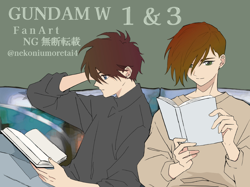 #ガンダムW