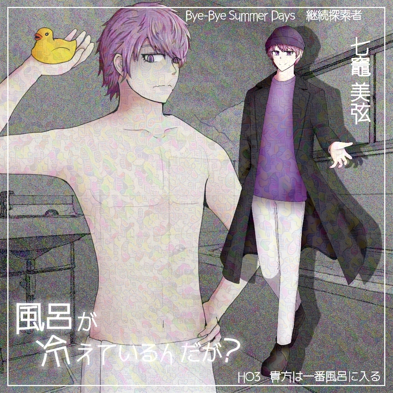 ##あるらの探索者