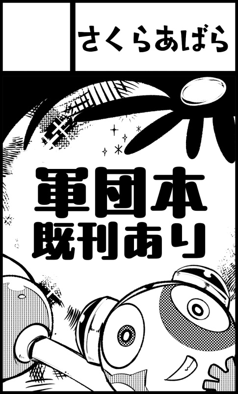##雑記（同人系）