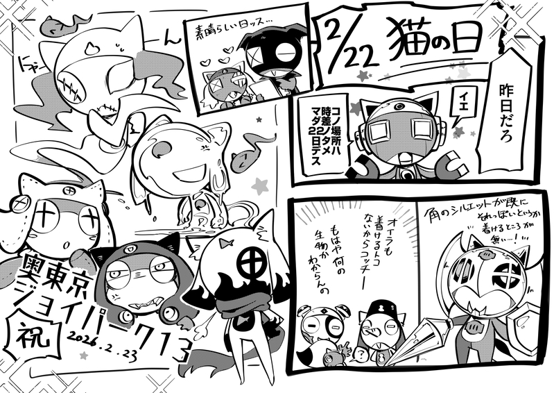 ##雑記（同人系）