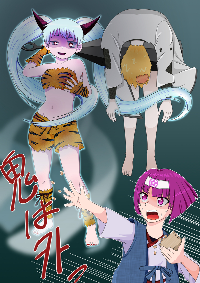 #夜桜さんちの大作戦