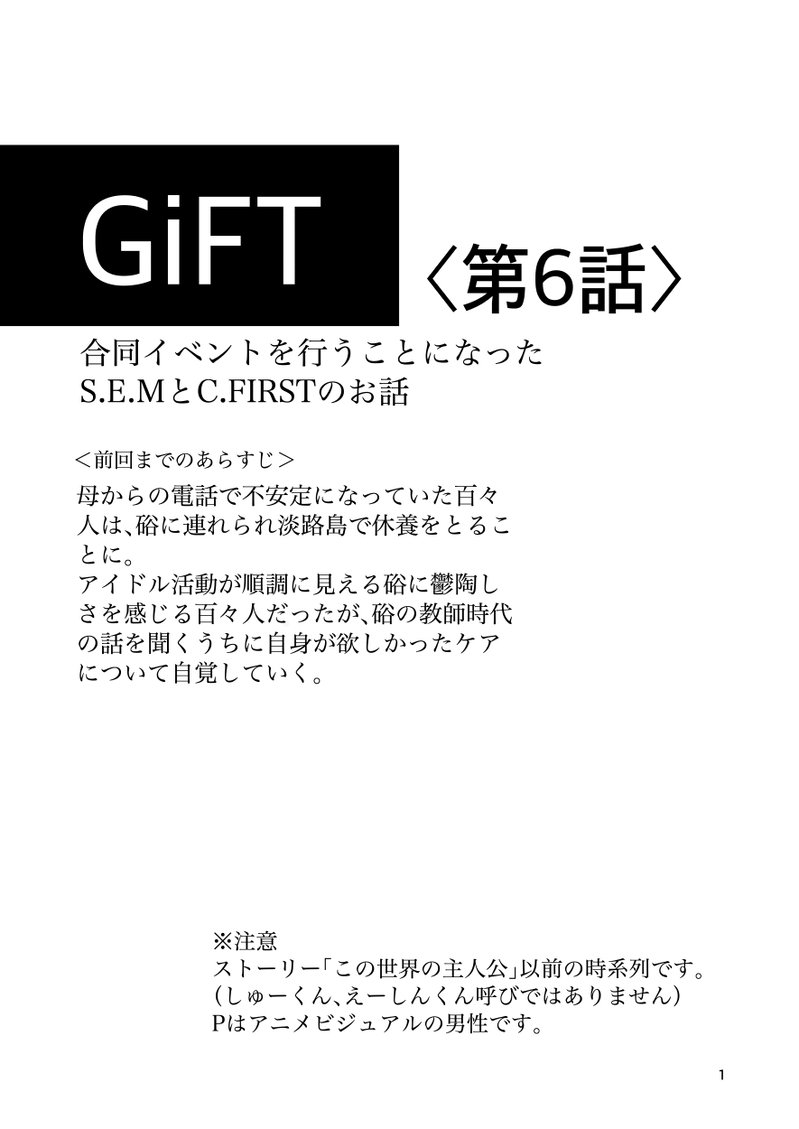 #ゆるパバ5告知_0221_22#GiFT_苔娘#苔娘_二次創作