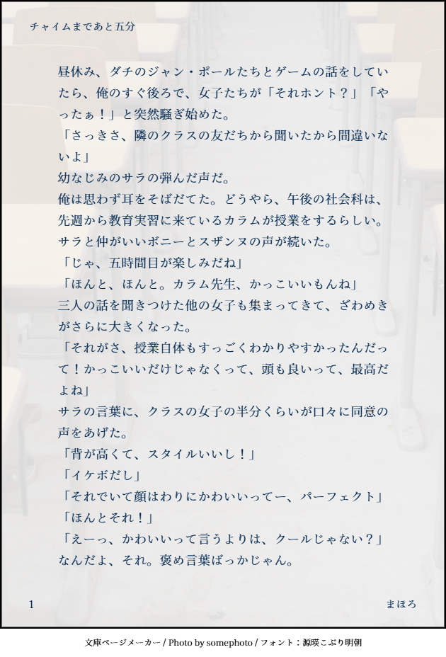 #ラス為#カラム・ボルドー#現代王女軸#謎時空