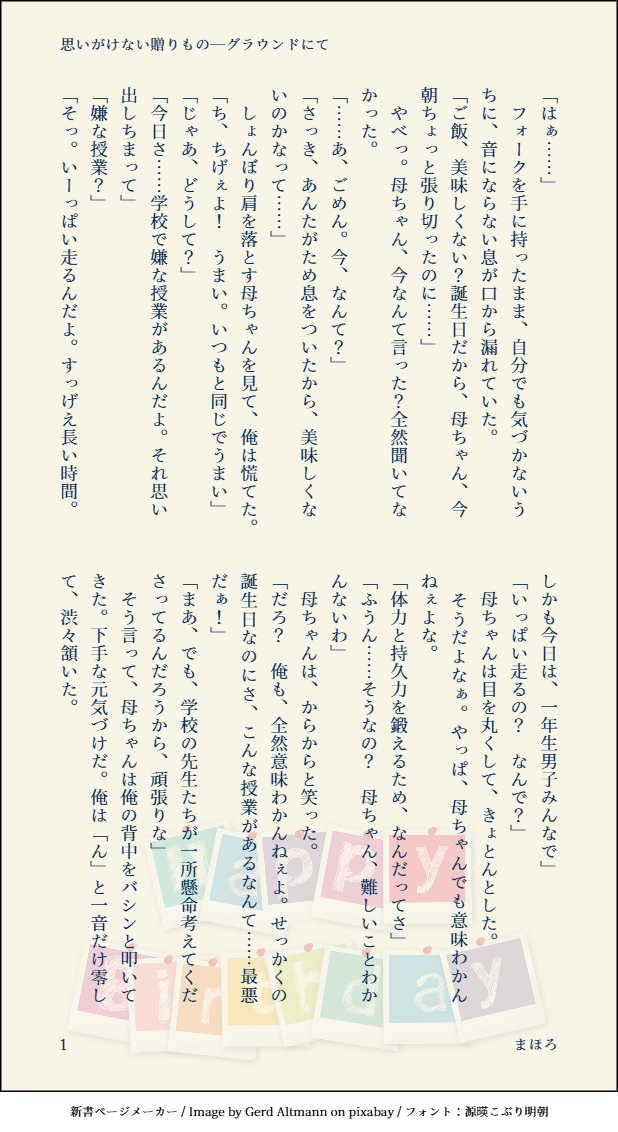 #ラス為#ネイト・フランクリン#カラム・ボルドー