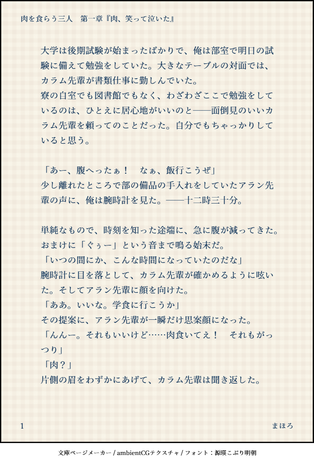 #ラス為#現代王女軸#大学騎士部#エリック・ギルクリスト#カラム・ボルドー