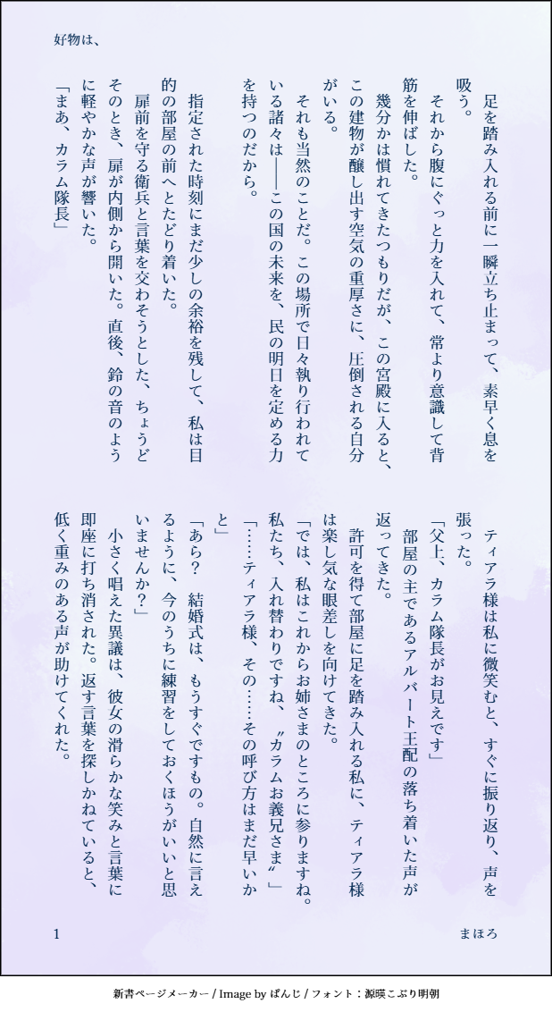 #ラス為#カラム・ボルドー#アルバート・ロイヤル・アイビー#ティアラ・ロイヤル・アイビー#カラプラ