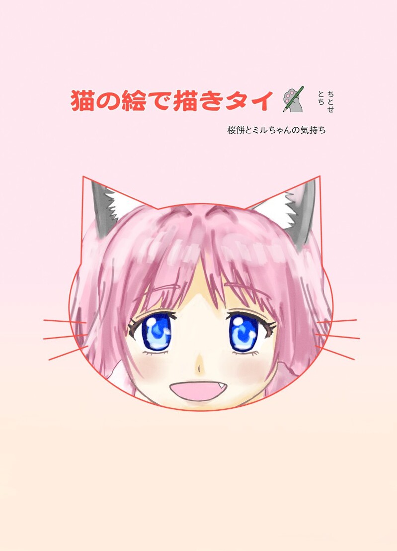 #オリジナル#漫画#ファンタジー#オリキャラ