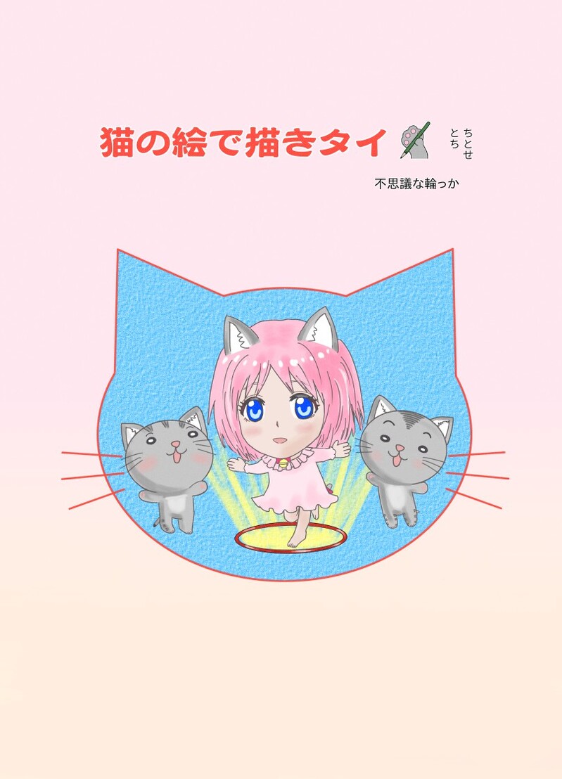 #オリジナル#漫画#ファンタジー#オリキャラ