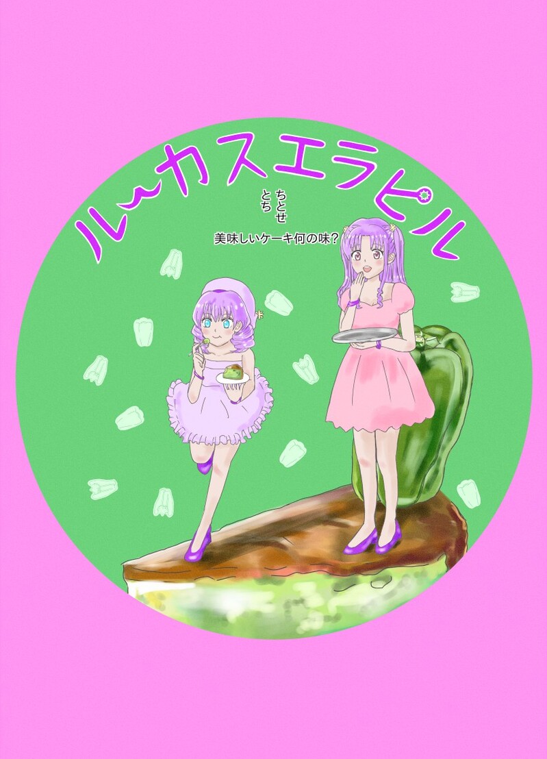 #オリジナル#オリキャラ#漫画#コメディ#ギャグ