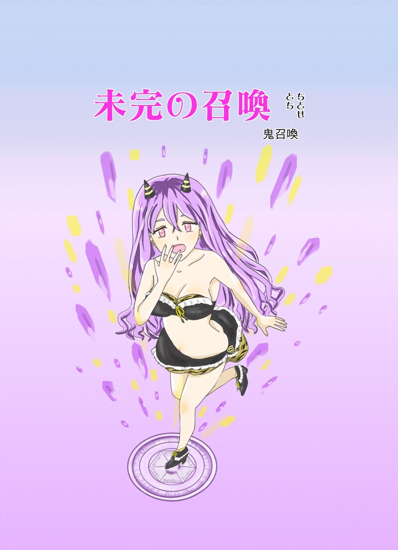 #オリジナル#オリキャラ#漫画#ファンタジー