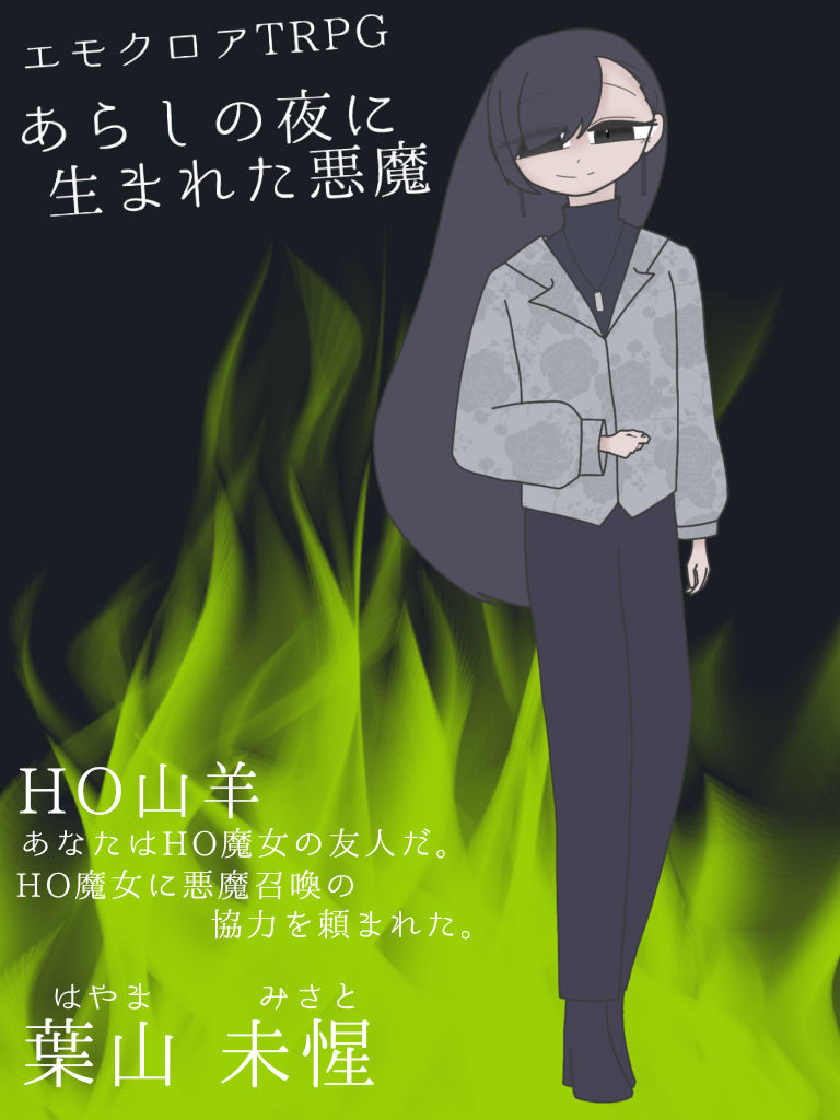 ##りんね宅ディスプレイ