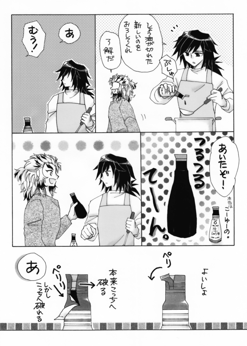 #煉義#れんぎゆ