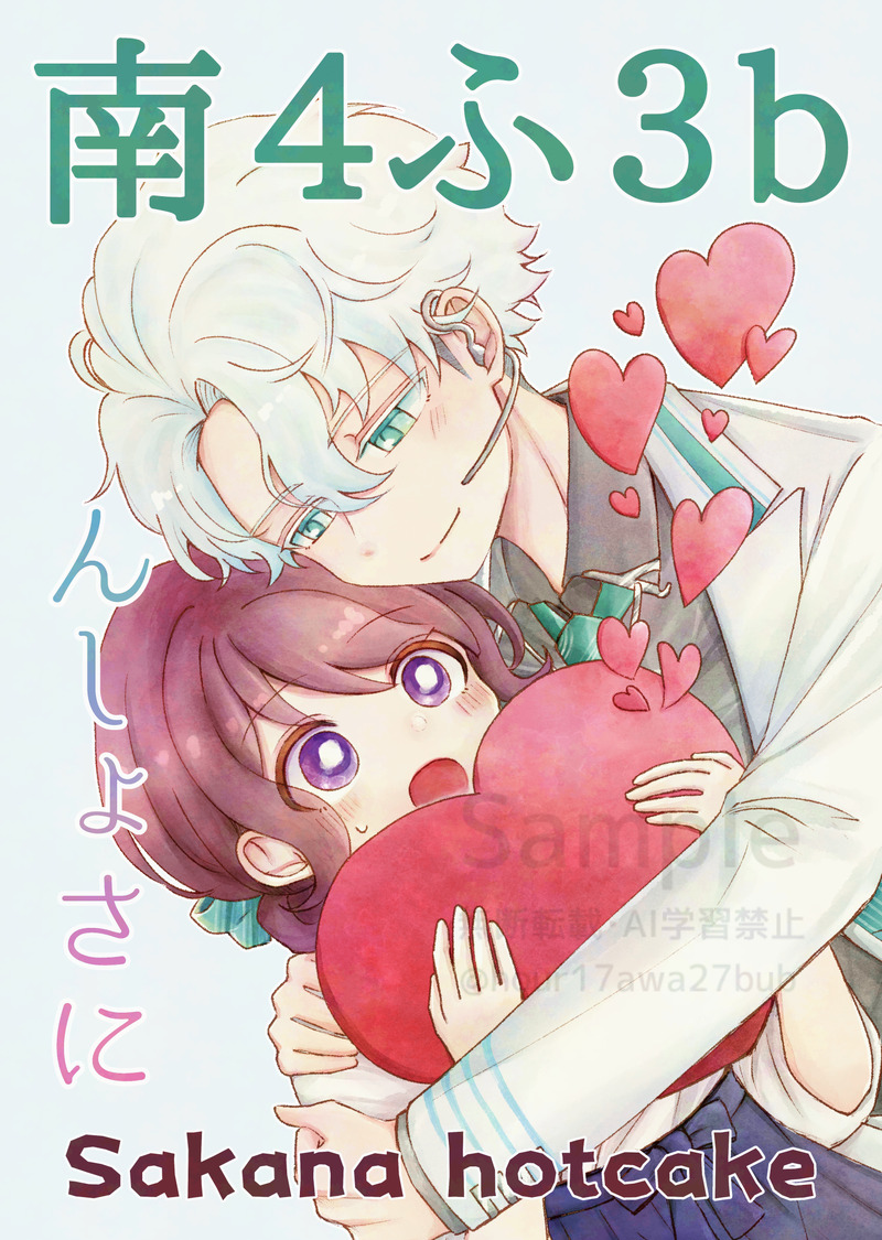 ##んしょさに##イベント