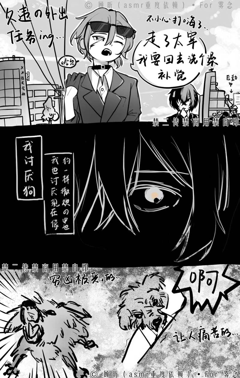 #文豪野犬#文豪野犬中原中也#文豪野犬太宰治#太中#太中BL