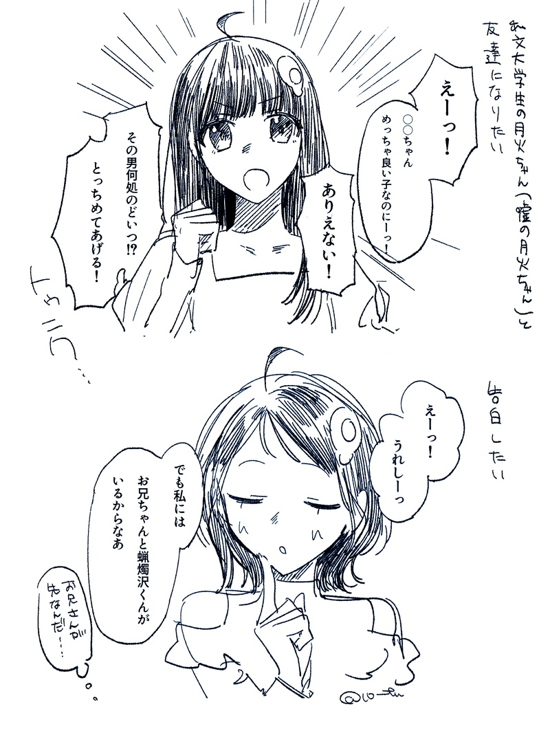 ##物語シリーズ