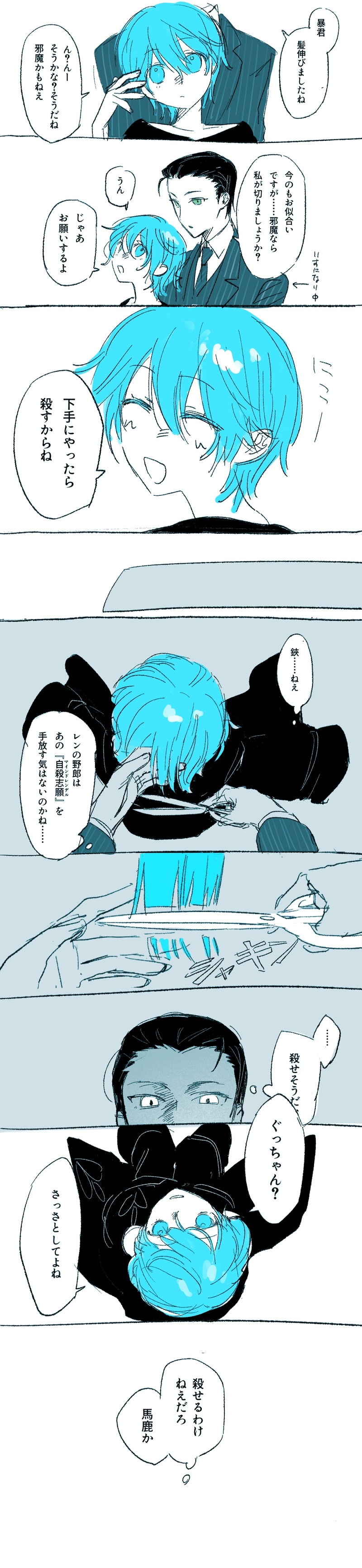 ##戯言シリーズ