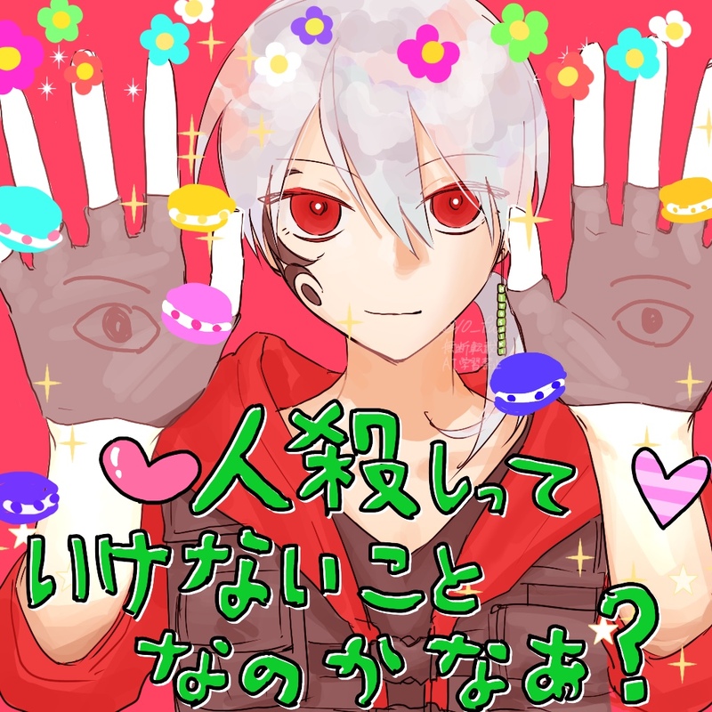 ##戯言シリーズ