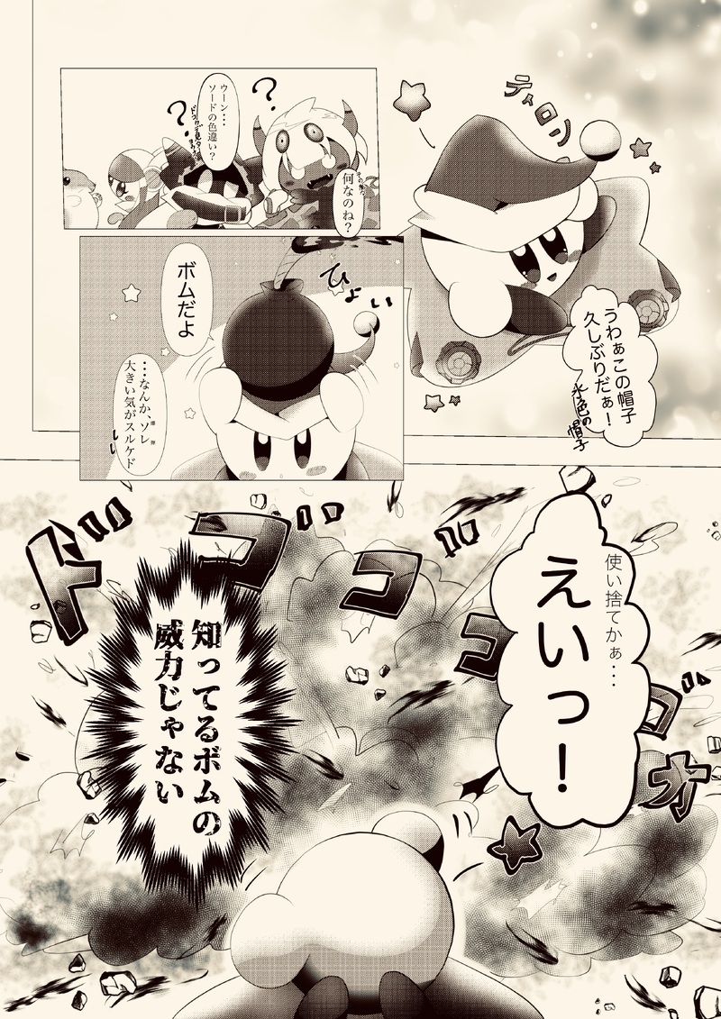 #エアライダー#カービィのエアライダー