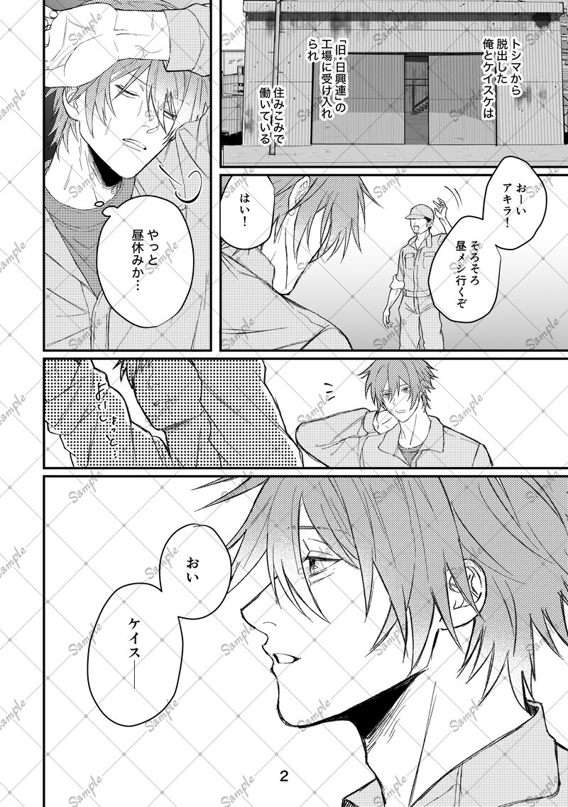 #イラスト#咎狗の血#ケイアキ