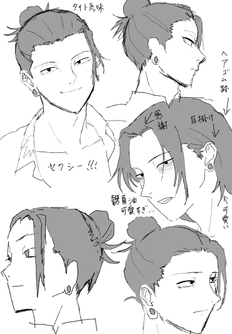 #呪術廻戦#夏油傑