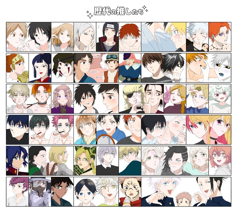 #歴代の推したち#夏田#サスナル#アシパズ#月L