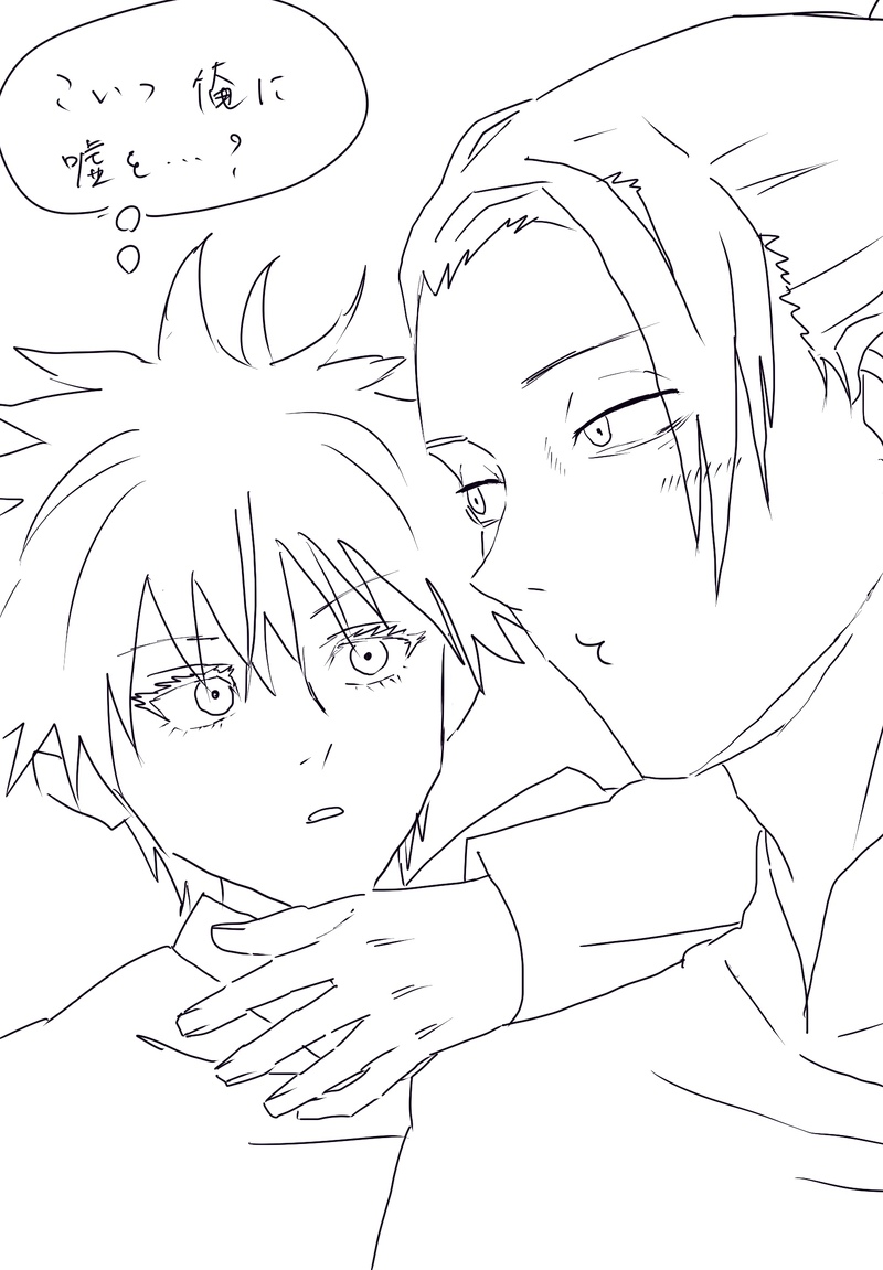 #呪術廻戦#夏油傑#五条悟#五夏