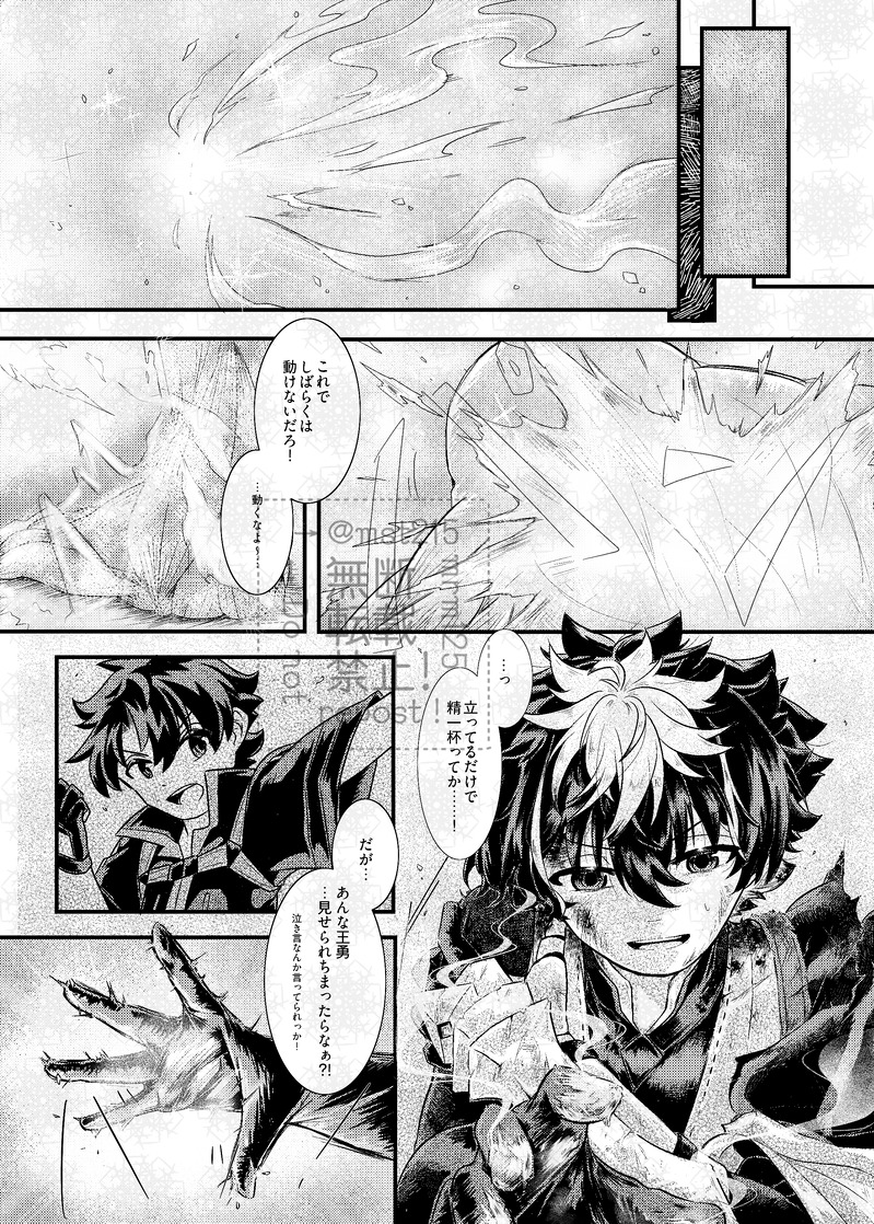 #FGO#シャルルマーニュ