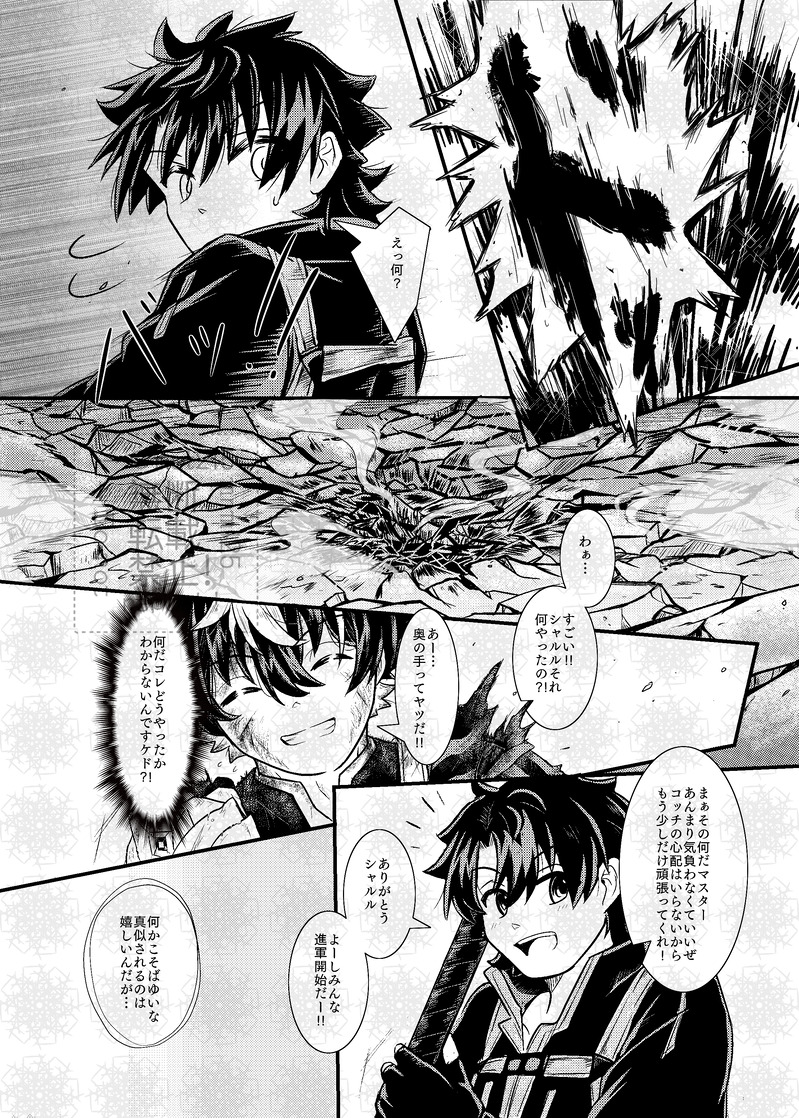 #FGO#ぐだ♂#シャルルマーニュ