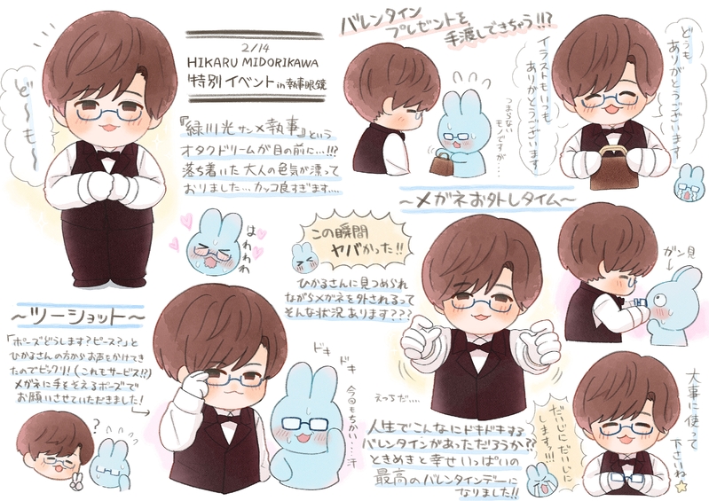 #緑川光#ファンアート#レポ絵