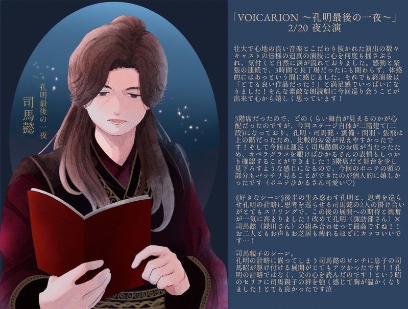 #緑川光#ファンアート