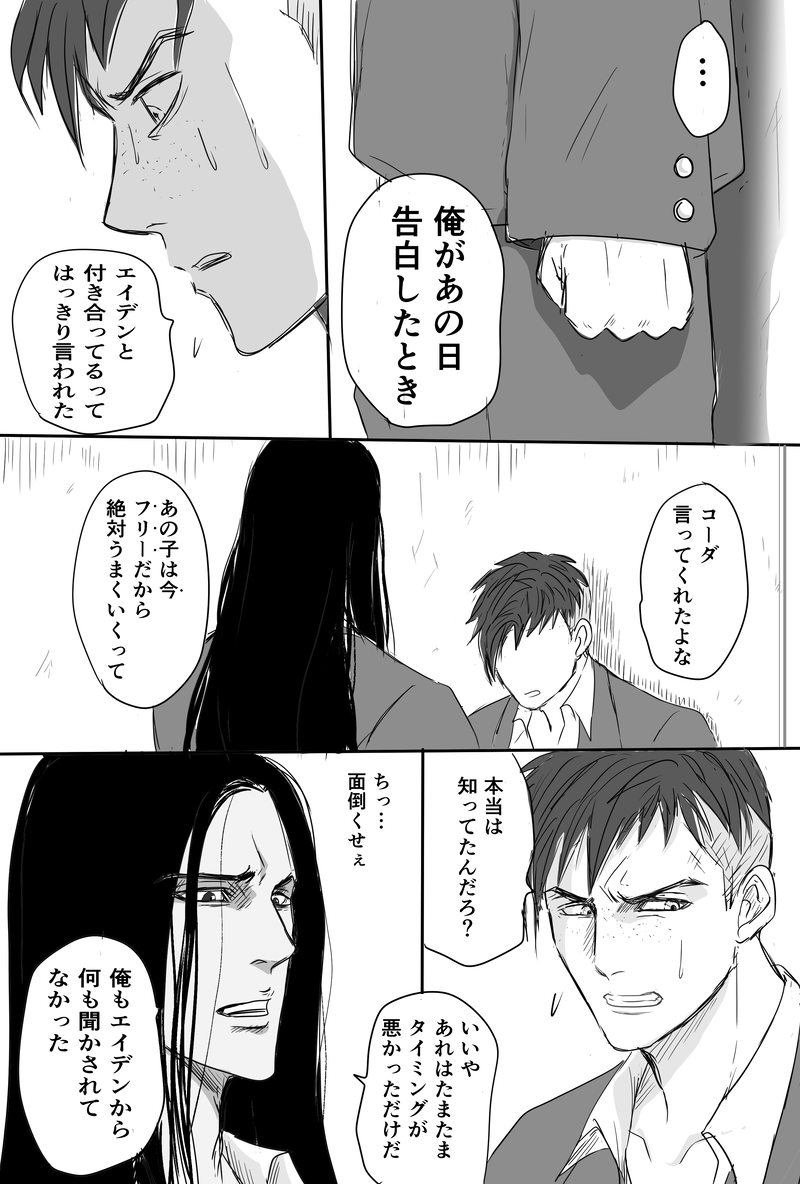#一次創作BL