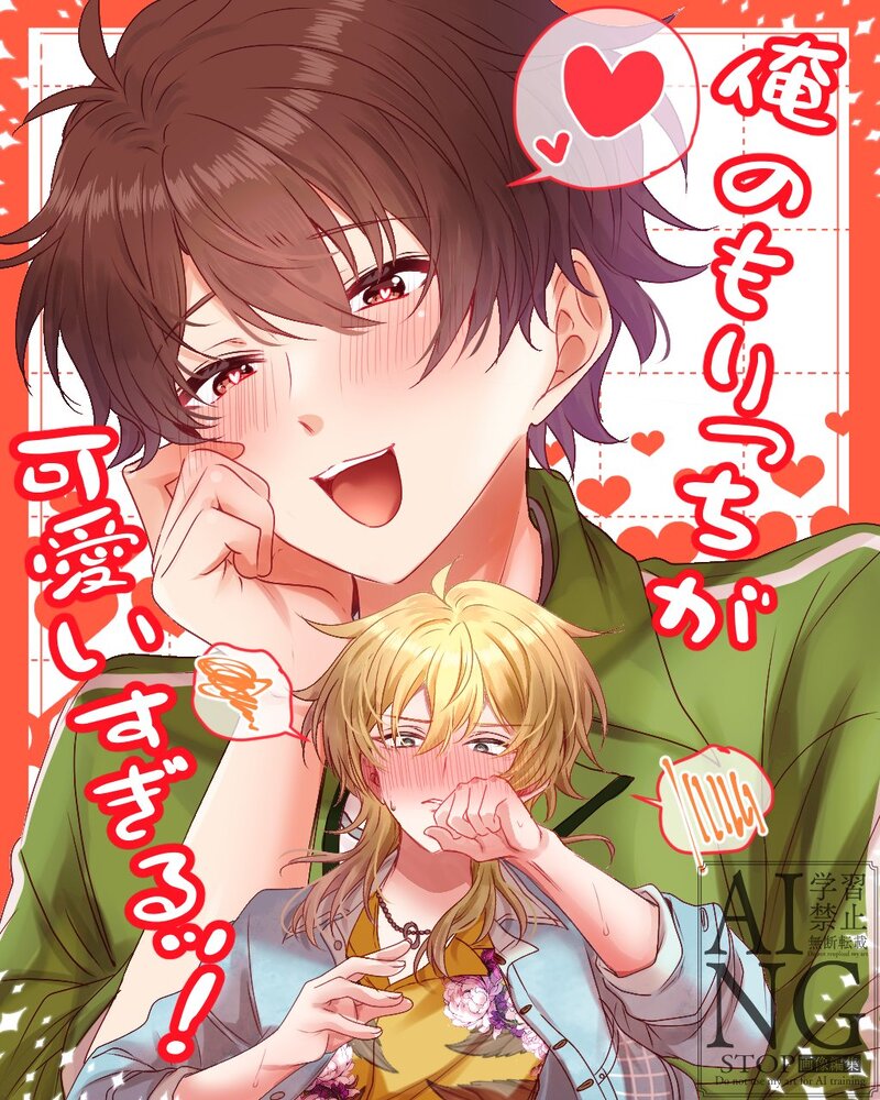 #こいとつ#あんスタ#かおちあ