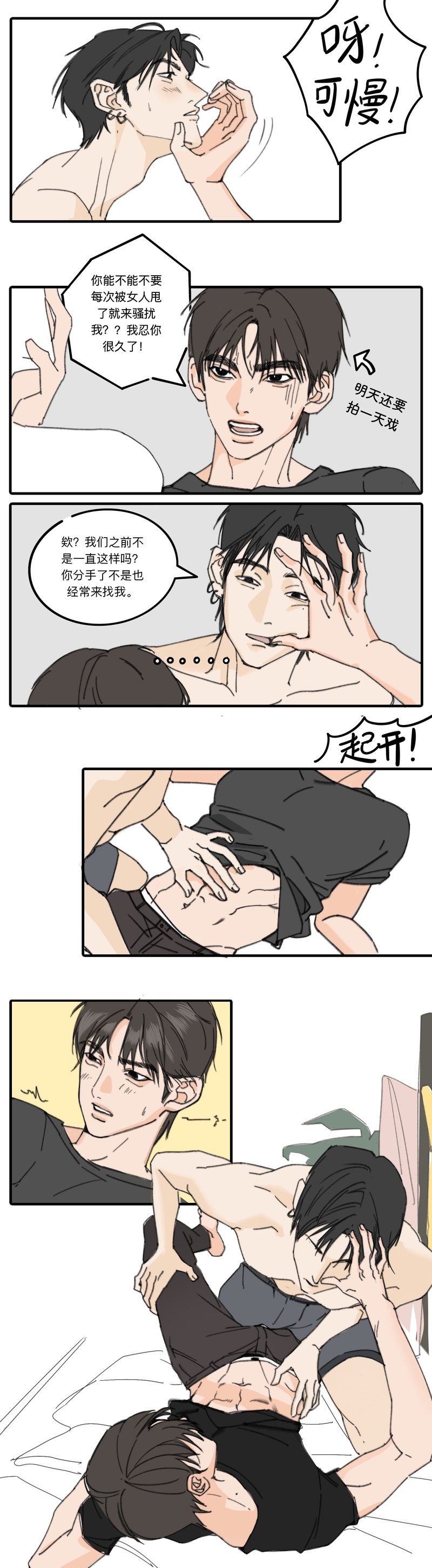 #GOT7#BOMYOUNG#뽐녕#在荣