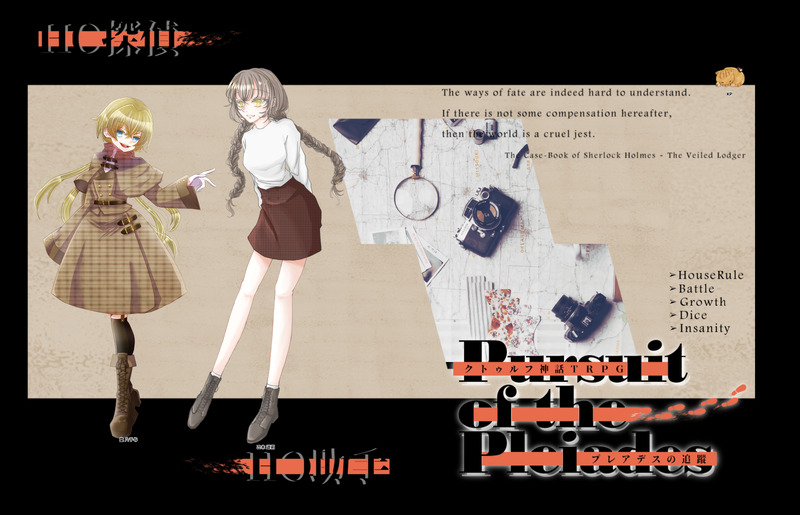 #やいたの卓報告