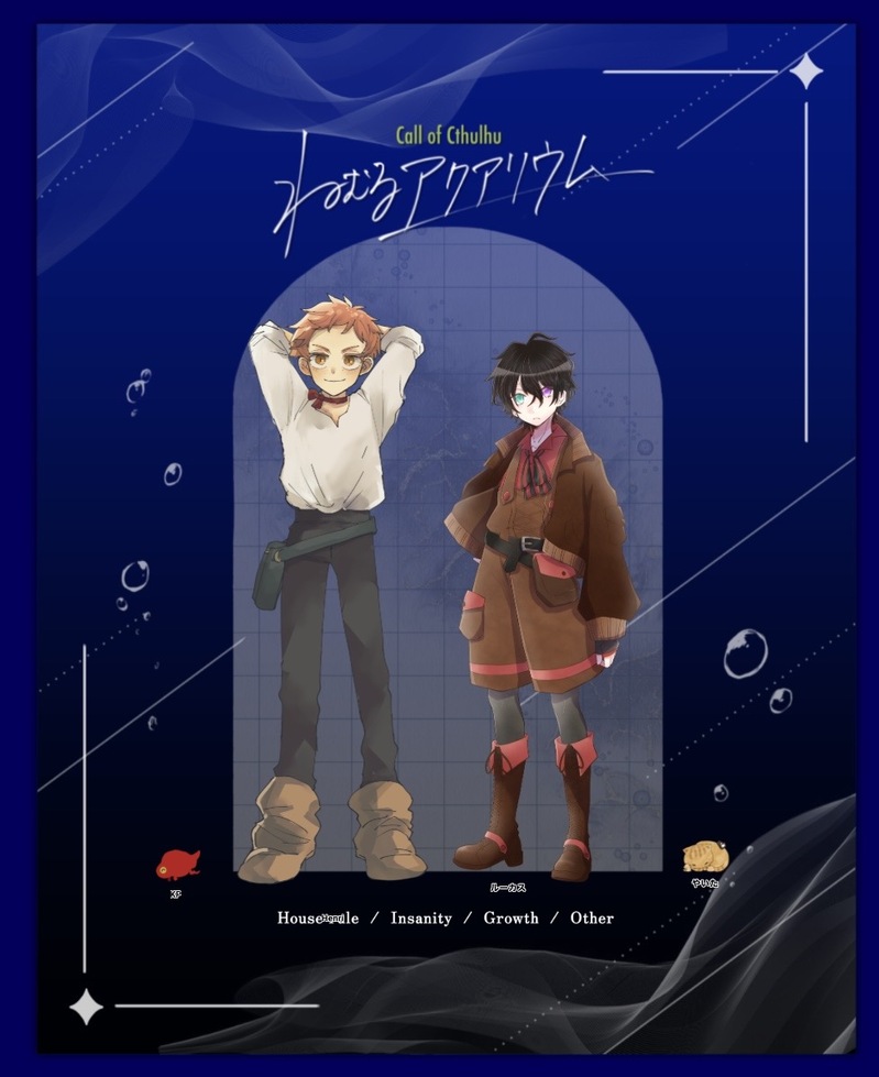 #やいたの卓報告