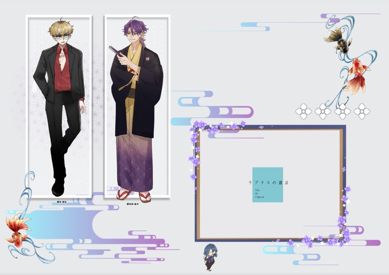 #やいたの卓報告