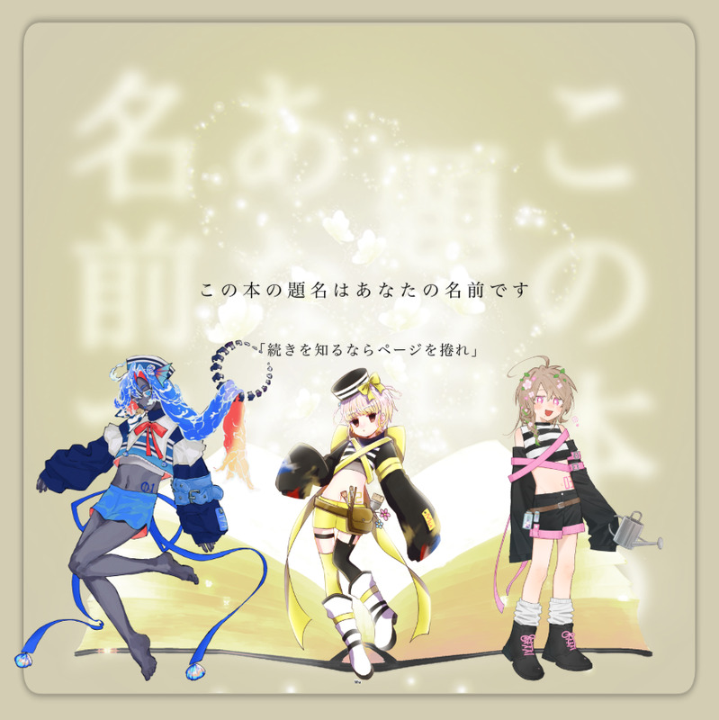 #やいたの卓報告