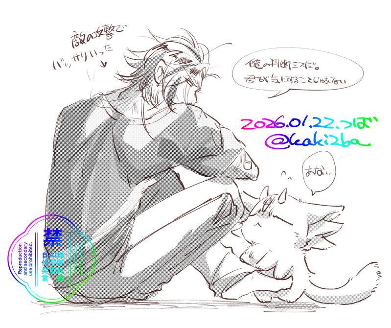 #道誉一文字#人外審神者#疲弊本丸