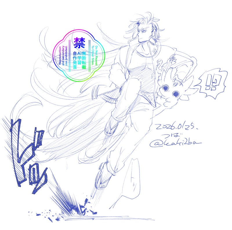 #道誉一文字#人外審神者#疲弊本丸