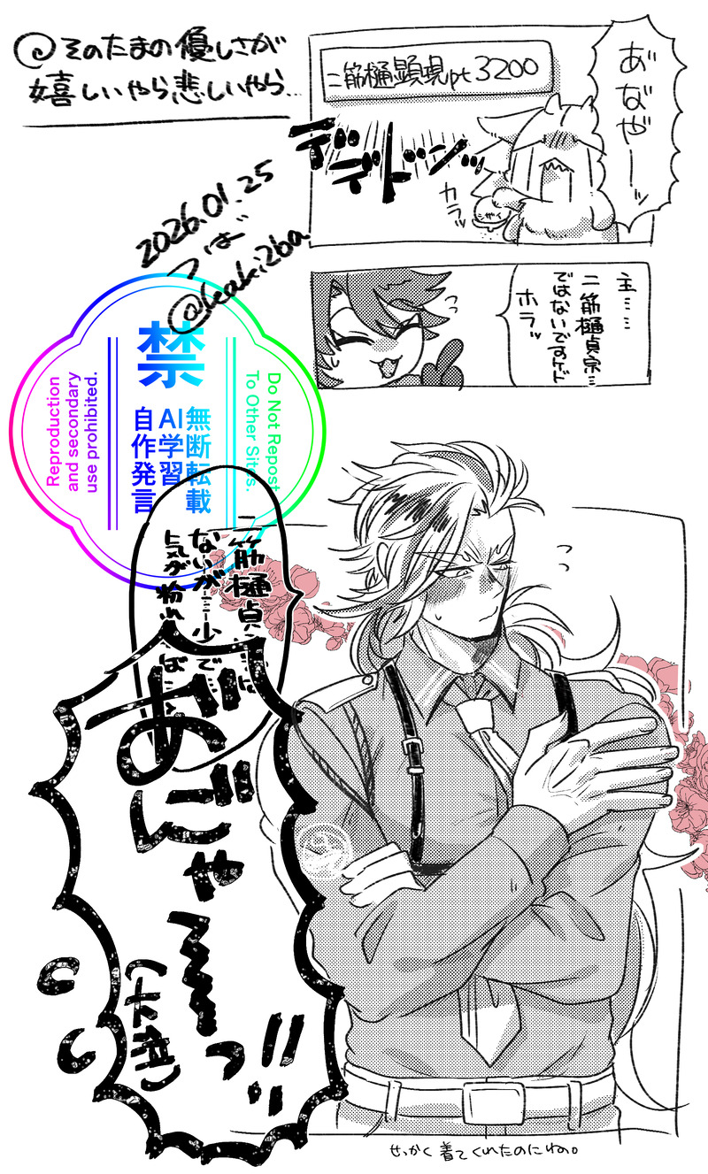 #疲弊本丸#人外審神者#道誉一文字#三郎国宗