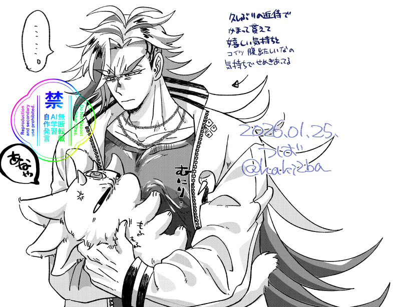 #道誉一文字#人外審神者#疲弊本丸