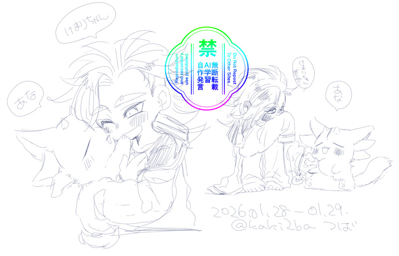 #道誉一文字#人外審神者#疲弊本丸