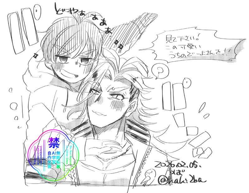 #道誉一文字#どよ+さに#女審神者