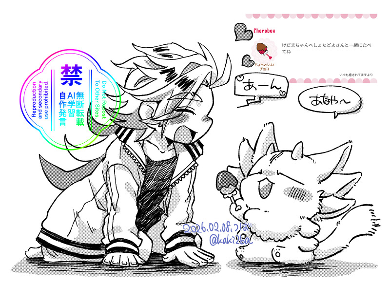 #道誉一文字#人外審神者#疲弊本丸