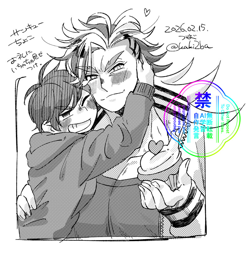 #どよ+さに#女審神者#道誉一文字