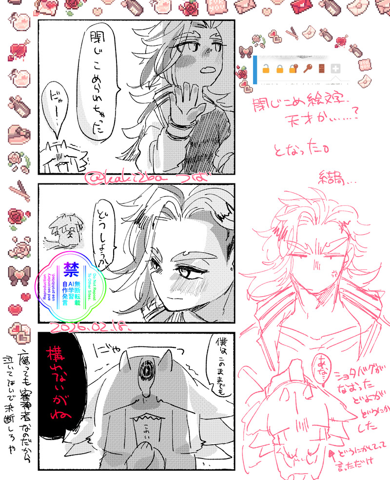 #疲弊本丸#道誉一文字#人外審神者