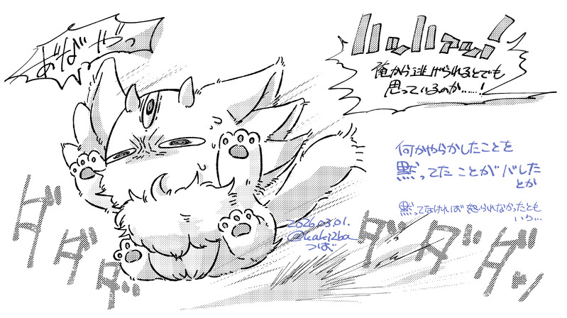 #疲弊本丸#人外審神者