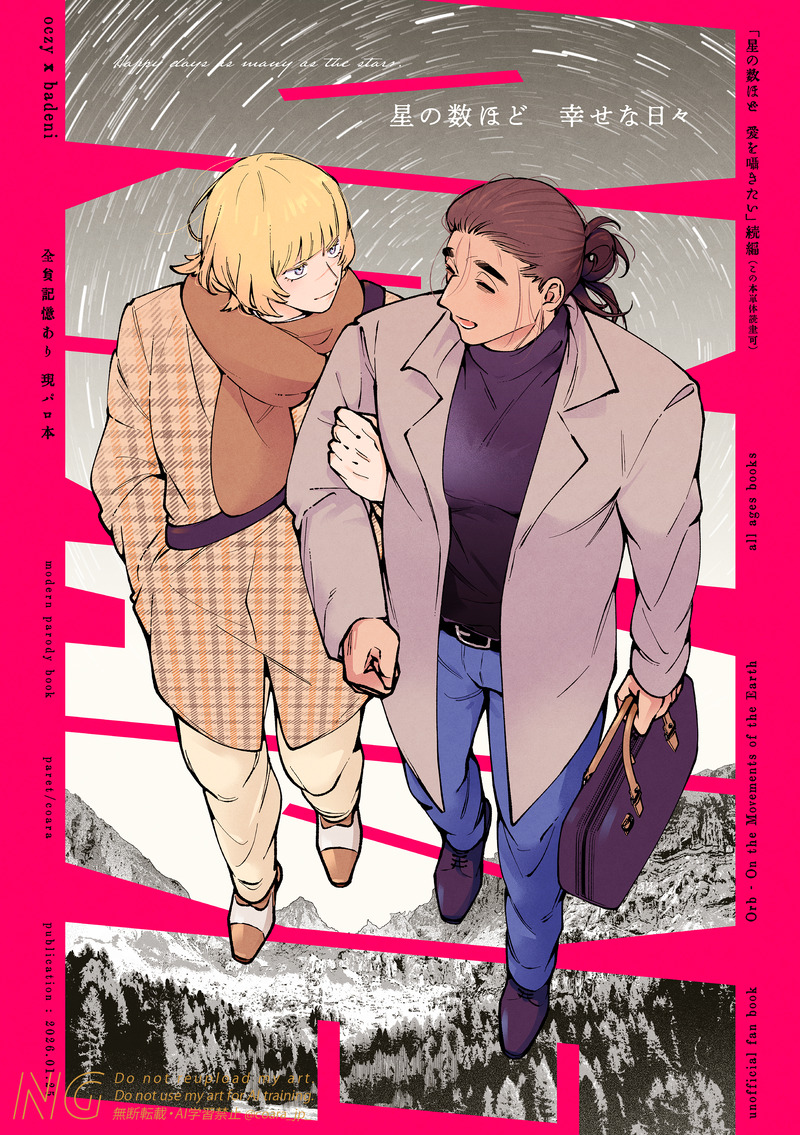 #オクバデ#オバヨ